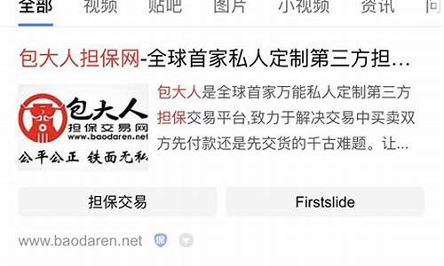 菠菜广告投放平台：全网担保网靠谱吗？一探真相